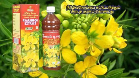 Fresh and Pure Avarampoo Extract