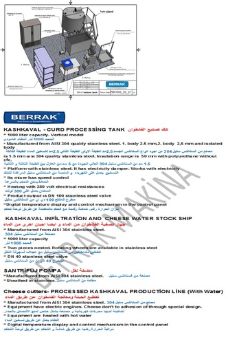 डेयरी और पनीर मशीनें