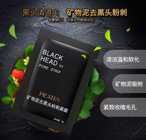 Pilaten Blackhead Mask Sachet 6g