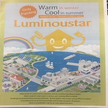  Luminoustar हाई ग्रेड एक्सटीरियर पेंट 