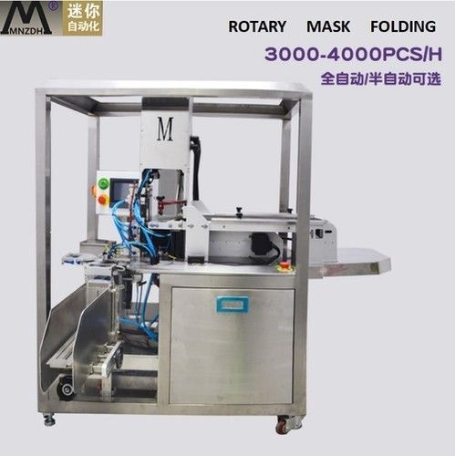 Automatic Mask Folding/Filling/Packing Machine