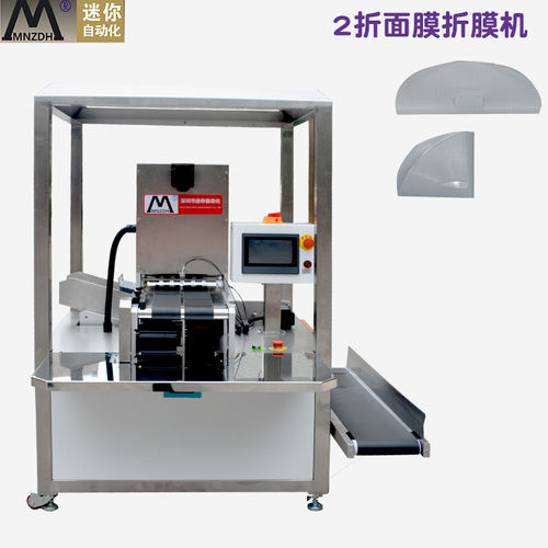 Automatic Medical Face Mask Folding And Packaging Machine