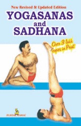 योगासन और साधना पुस्तक