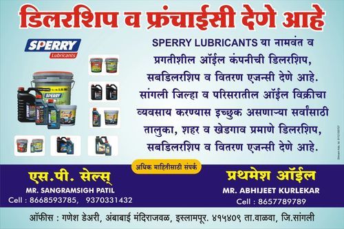 High Performance Lubricant Oil