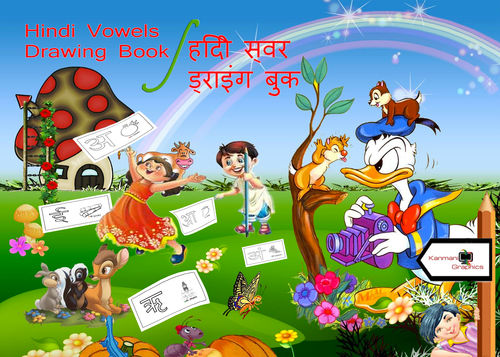 Hindi Vowels Coloring Books