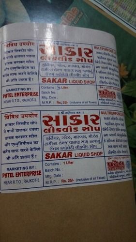 Best Price Sakar Liquid Soap