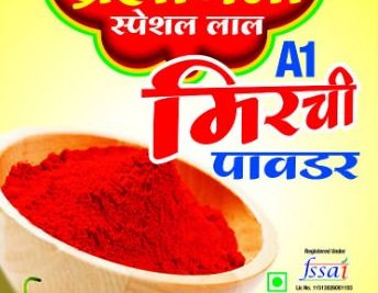 Bramhanjali A1 Chilli Powder