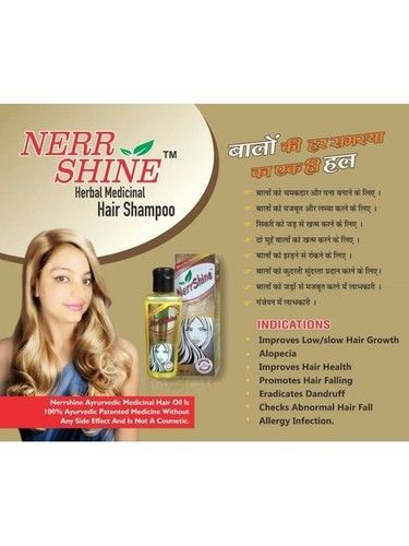 Herbal Medicinal Hair Shampoo (Nerr Shine)