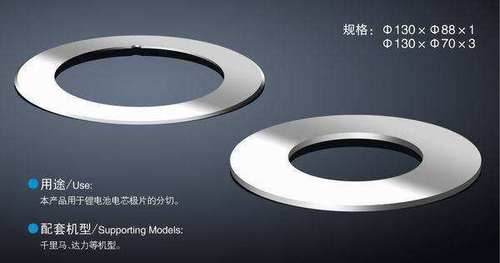 Alloy Knife For Thin Film Of Lithium Battery Blade Material: Tungsten