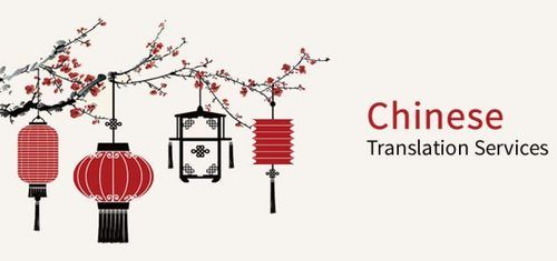 Chinese Language Translation Service