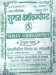 Best Quality Reliable Vermicompost