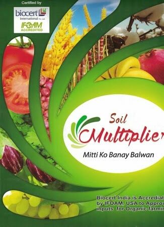 Soil Multiplier Organic Soil Conditioner