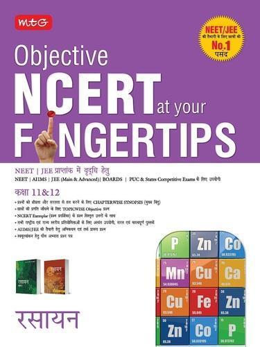Objective NCERT at your Fingertips Chemistry XI-XII (Hindi)