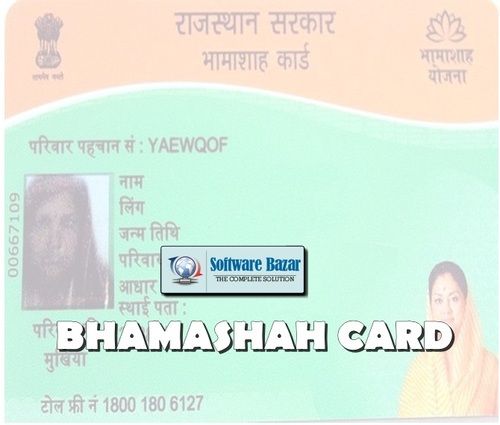 Bhamashah ID Card Printing Software