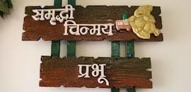 Pure Wooden Name Plate