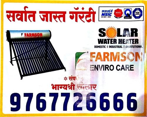 Solar Water Heater (Farmson)