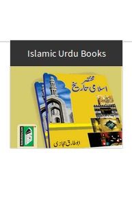 Islamic Urdu Books Services