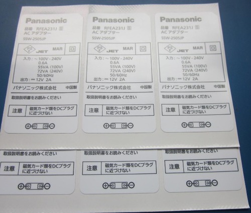 Labels / Barcode 50I  Polyester Self-Adhesive