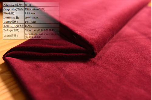 Any Color 100% Cotton Velvet For Suit And Clothes