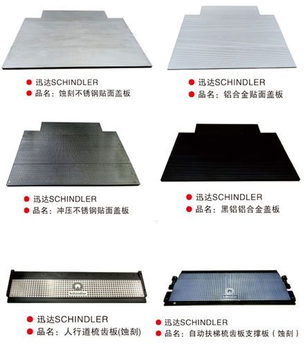 Etching Stainless Steel Escalator Floor Plate