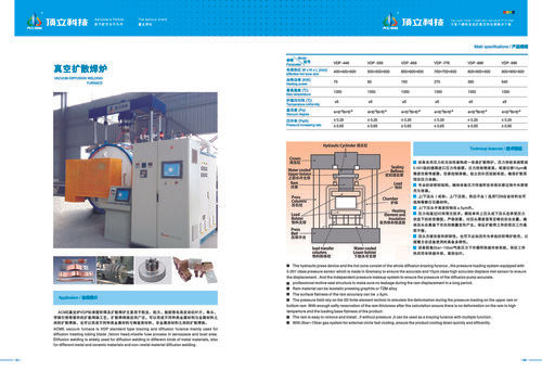 Vacuum Diffusion Welding Furnace