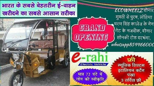 Heavy Duty E Rickshaw