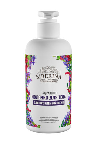 Natural Body Milk Siberina