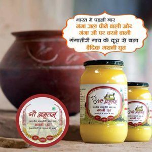 Iron Pure Desi Cow Ghee