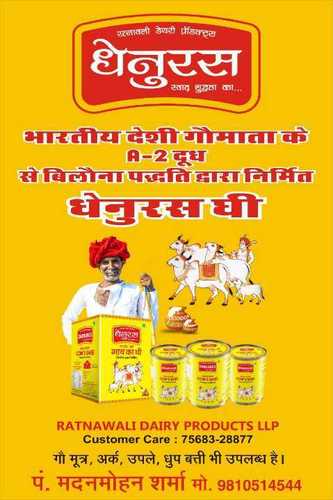 Pure Deshi Cow Ghee