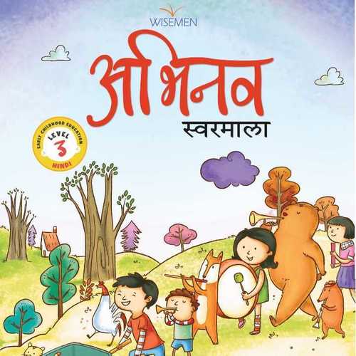 Abhinav Swarmala Hindi Ukg (Pre Primary Childen Book)