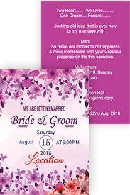 Designer Marriage Invitation Cards