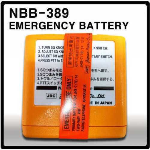  Jrc Nbb 389 लाइफबोट रेडियो बैटरी