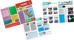 Newsletter Printing Services By Galaxy Press Pvt. Ltd.