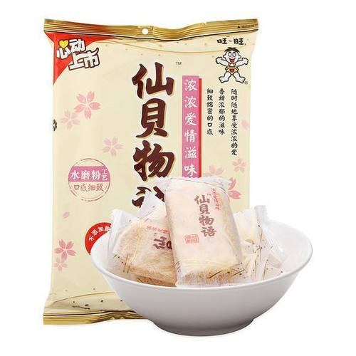 Soya Bean Flavor Want-Want Senbei Rice Cracker