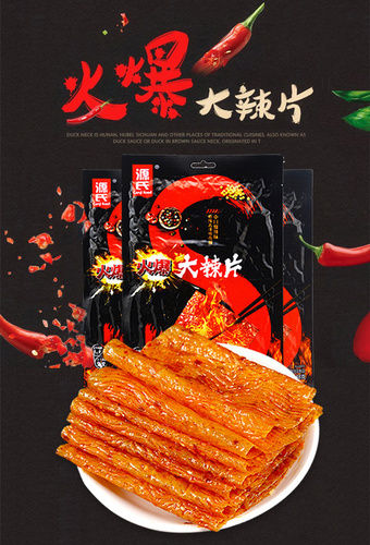 Hot Spicy Slice Snack For Use In: For Four Wheeler Vehicles