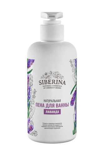(Siberina) Lavender Bubble Bath SIBERINA