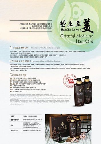 Nourishing Hanchoromi Hair Shampoo