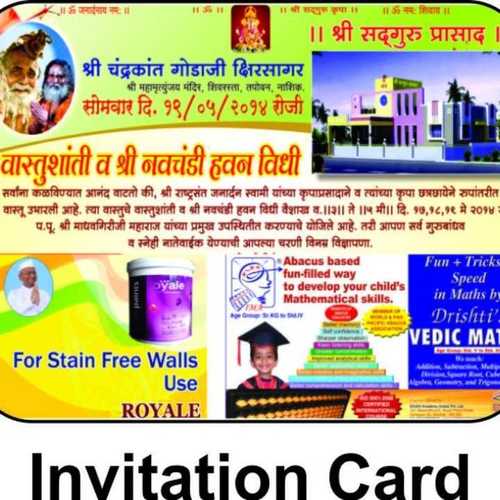 अनुकूलित निमंत्रण और अभिवादन कार्ड