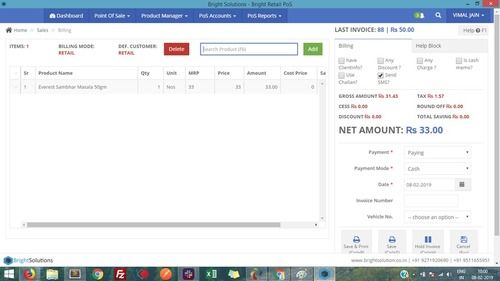  ब्राइट रिटेल पीओएस सॉफ्टवेयर 