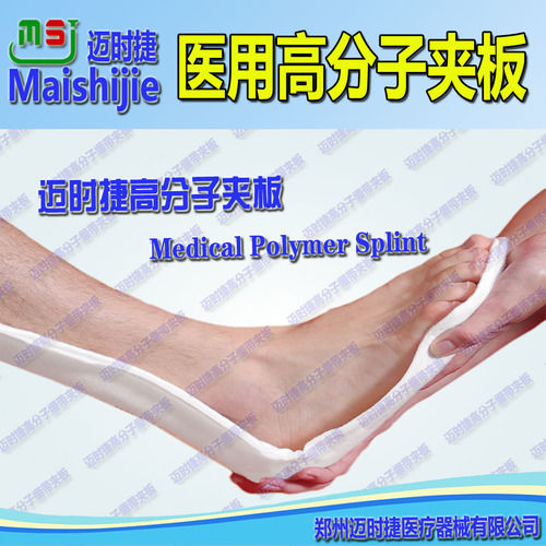 Medical Polymer Orthopedic Splint