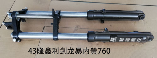 Sliver 43Mm Front Shock Absorber