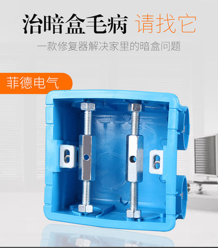 86 Type Switch And Socket Box Repairing Screw