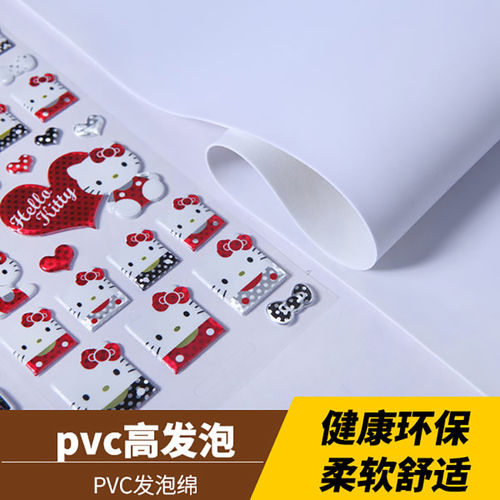 PVC Foam For Kid Foam Sticker