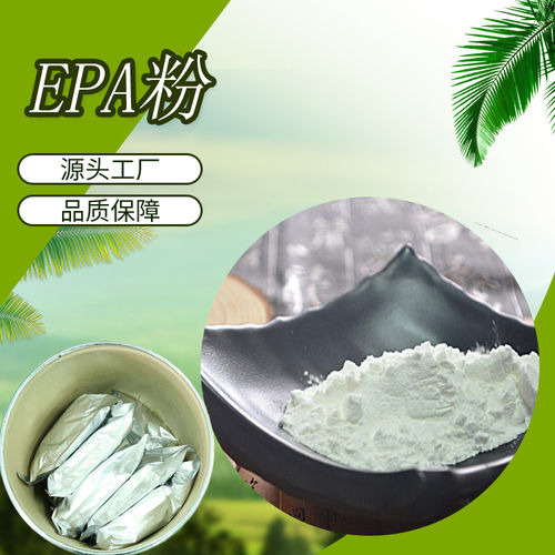 EPA Powder Octacosapentaenoic Acid