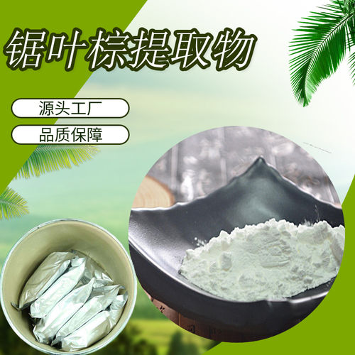 Saw Leaf Palm Extract (25-45%)