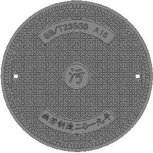 Manhole Cover With Frame For Sewer Drainage System Base Dimension: 500Mm