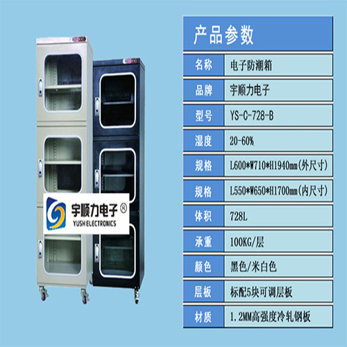 Moisture Proof Electronics Dry Cabinet Dimension(L*W*H): W600*D710*H1940 Millimeter (Mm)