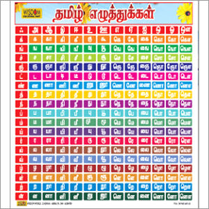 Tamil Chart