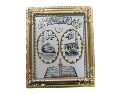 Islamic Photo Frame