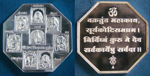 Silver 8 Ganesh Coin